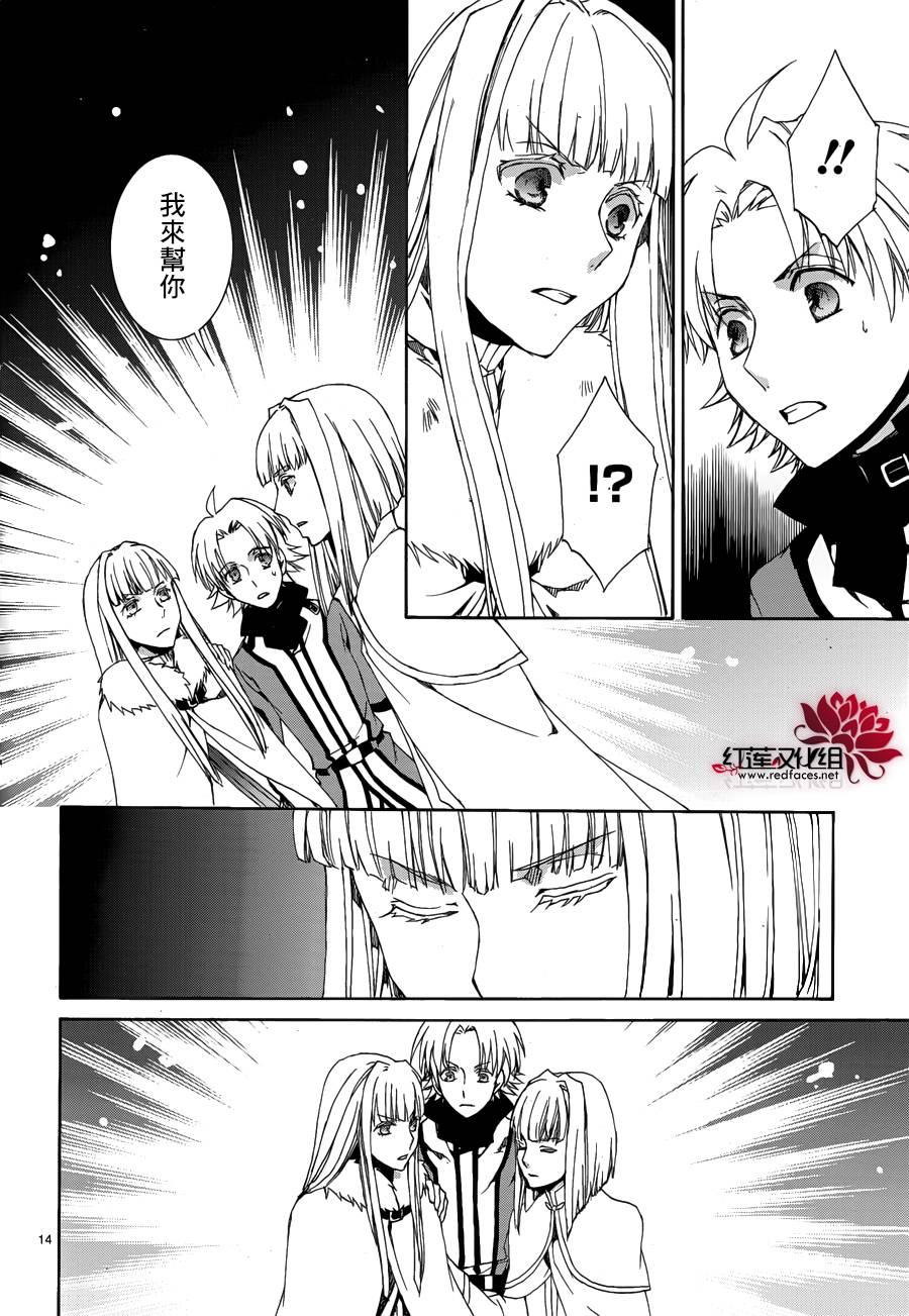 《今日开始当魔王》漫画最新章节第111话免费下拉式在线观看章节第【15】张图片