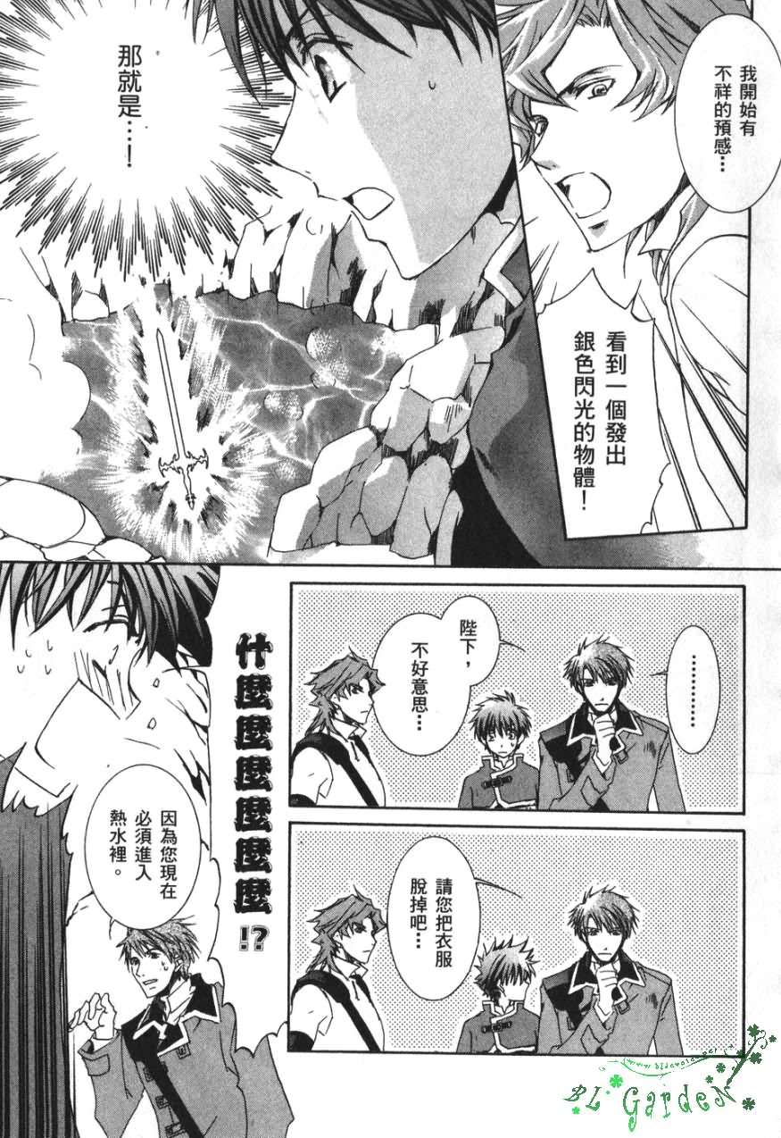 《今日开始当魔王》漫画最新章节第3卷免费下拉式在线观看章节第【102】张图片