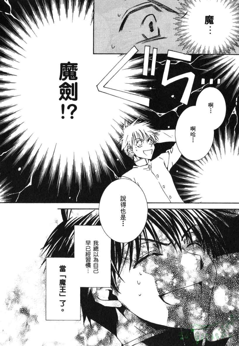 《今日开始当魔王》漫画最新章节第2卷免费下拉式在线观看章节第【125】张图片