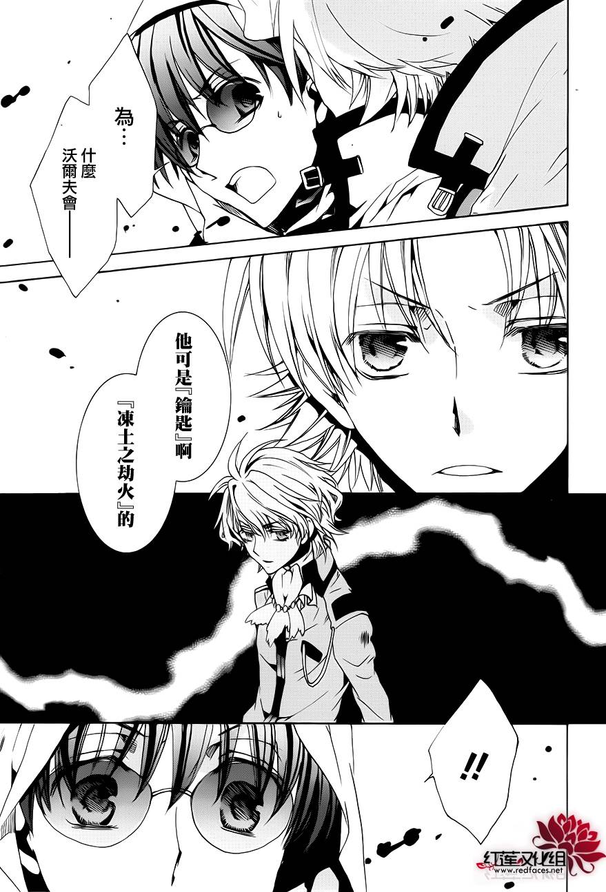 《今日开始当魔王》漫画最新章节第101话免费下拉式在线观看章节第【11】张图片