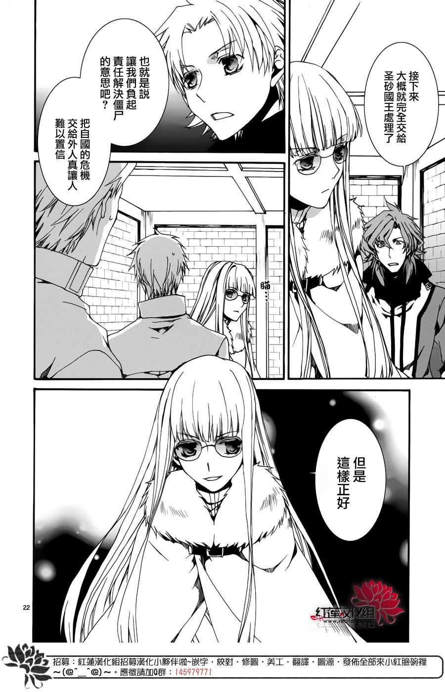 《今日开始当魔王》漫画最新章节第109话免费下拉式在线观看章节第【22】张图片