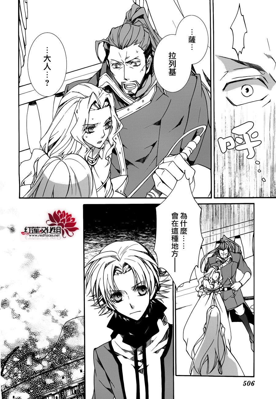 《今日开始当魔王》漫画最新章节第85话免费下拉式在线观看章节第【10】张图片