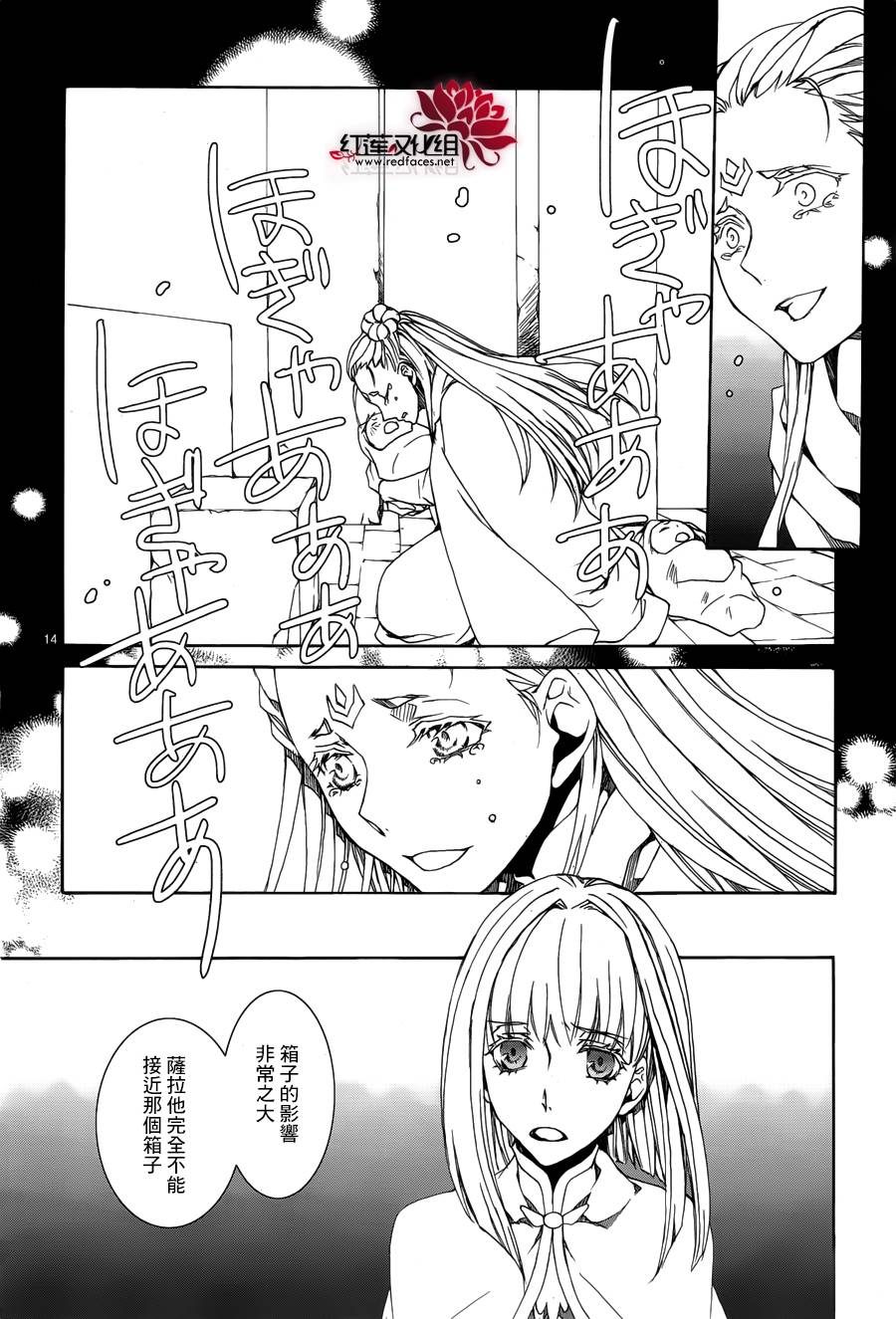 《今日开始当魔王》漫画最新章节第112话免费下拉式在线观看章节第【15】张图片