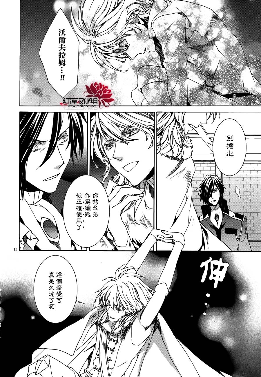 《今日开始当魔王》漫画最新章节第105话免费下拉式在线观看章节第【14】张图片