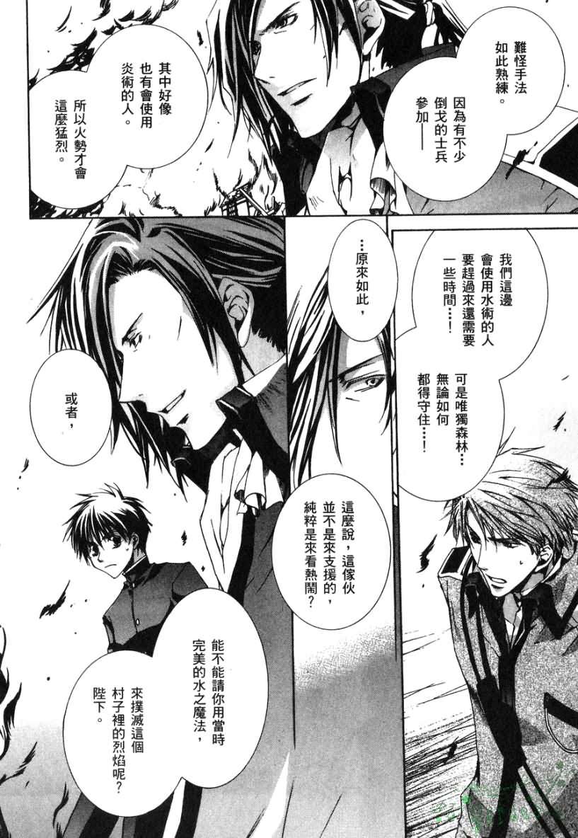 《今日开始当魔王》漫画最新章节第2卷免费下拉式在线观看章节第【43】张图片