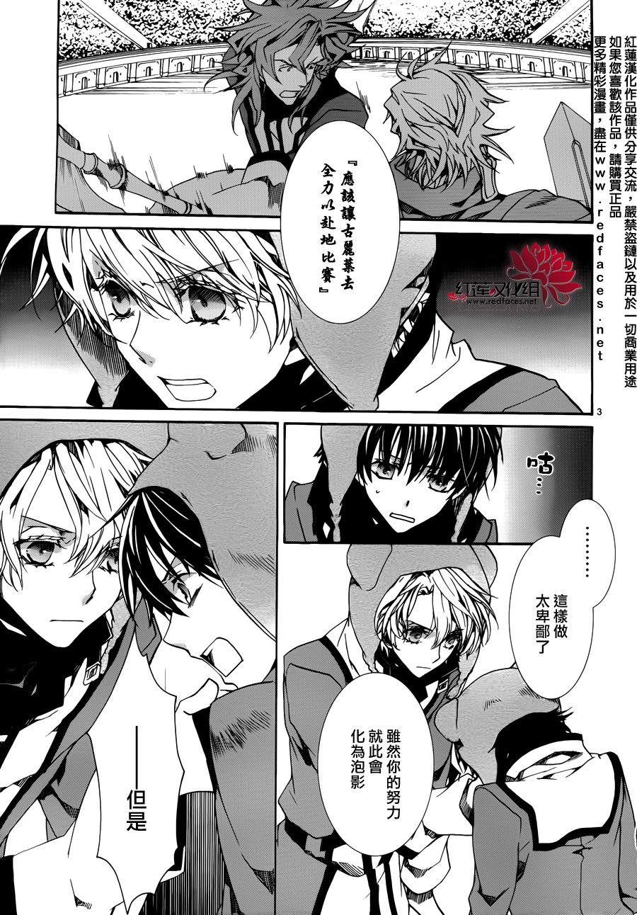 《今日开始当魔王》漫画最新章节第85话免费下拉式在线观看章节第【3】张图片