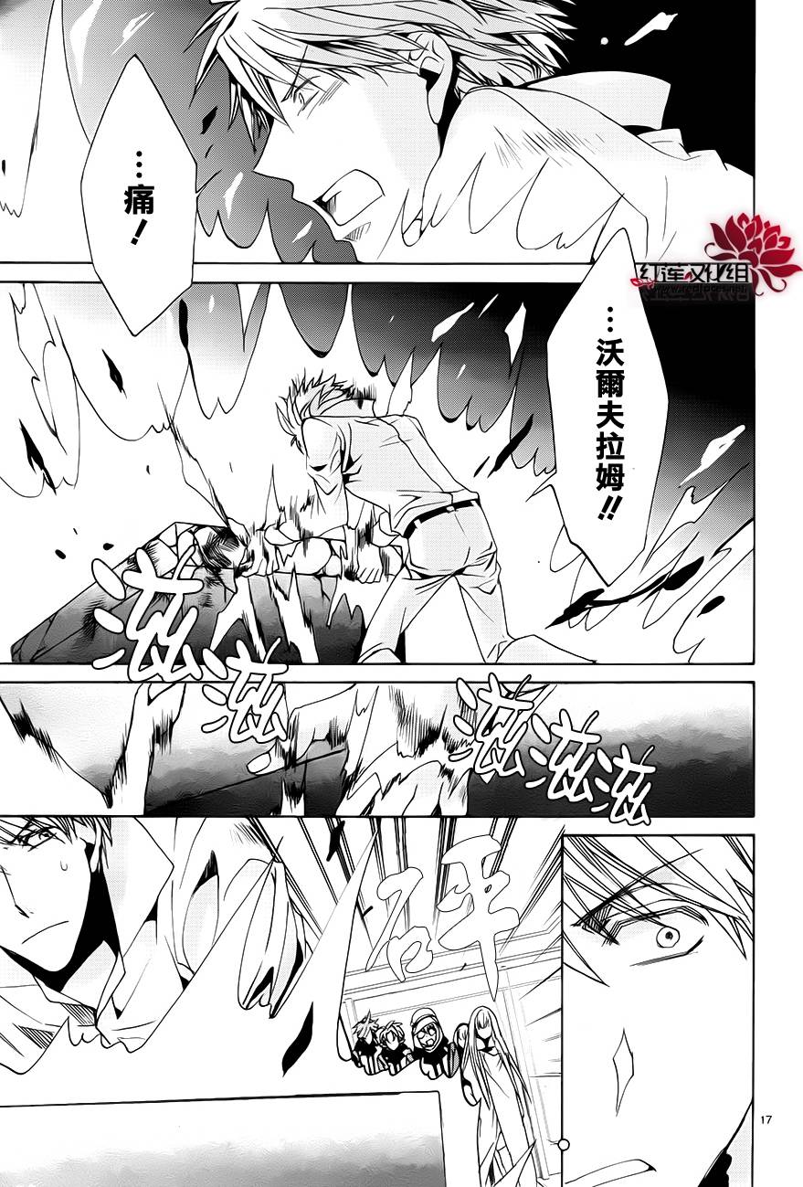 《今日开始当魔王》漫画最新章节第101话免费下拉式在线观看章节第【17】张图片