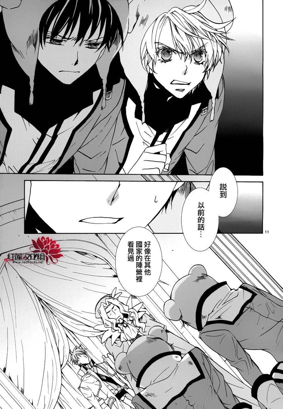 《今日开始当魔王》漫画最新章节第93话免费下拉式在线观看章节第【12】张图片