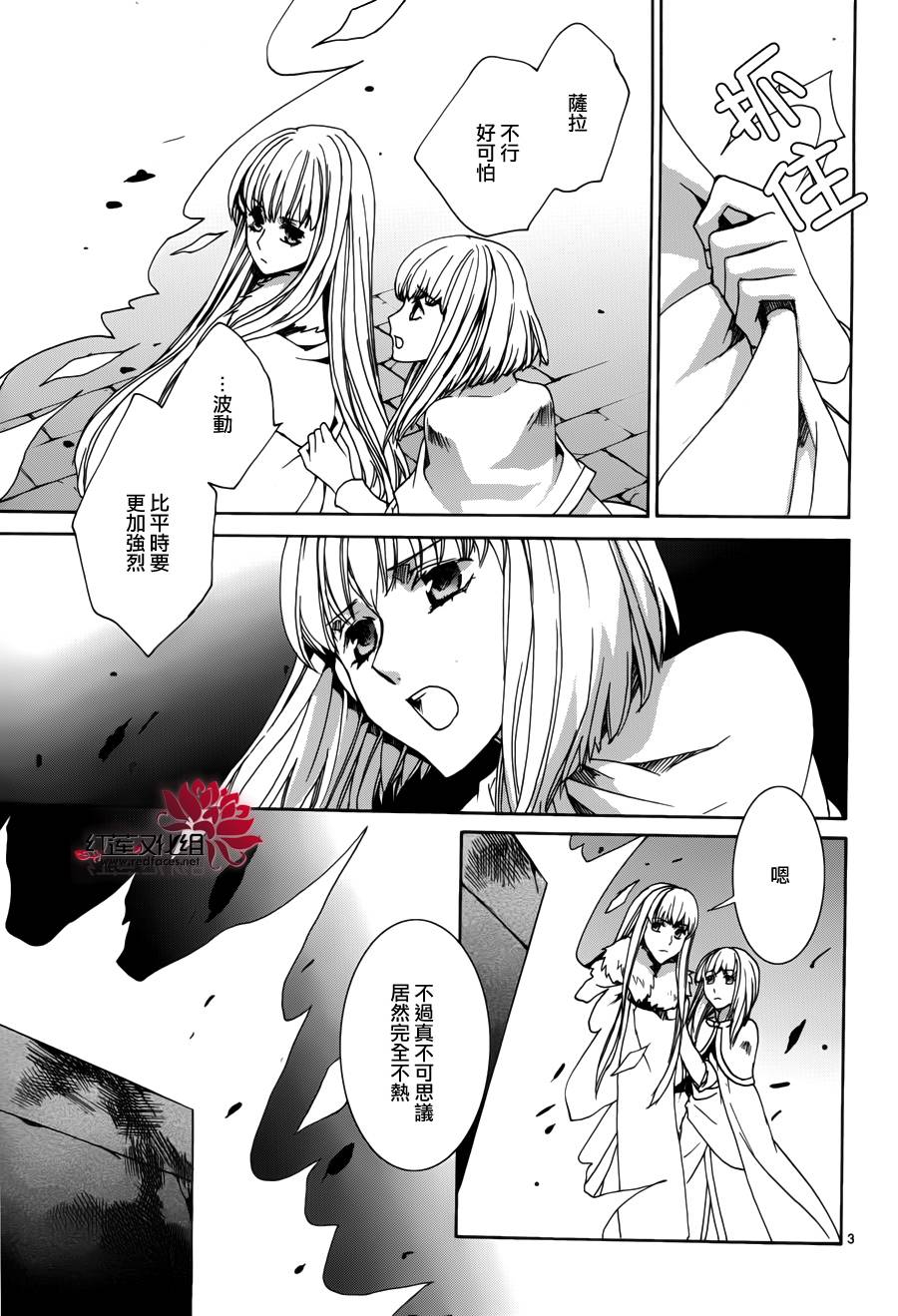 《今日开始当魔王》漫画最新章节第102话免费下拉式在线观看章节第【3】张图片