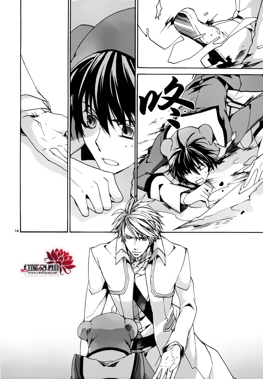 《今日开始当魔王》漫画最新章节第87话免费下拉式在线观看章节第【15】张图片