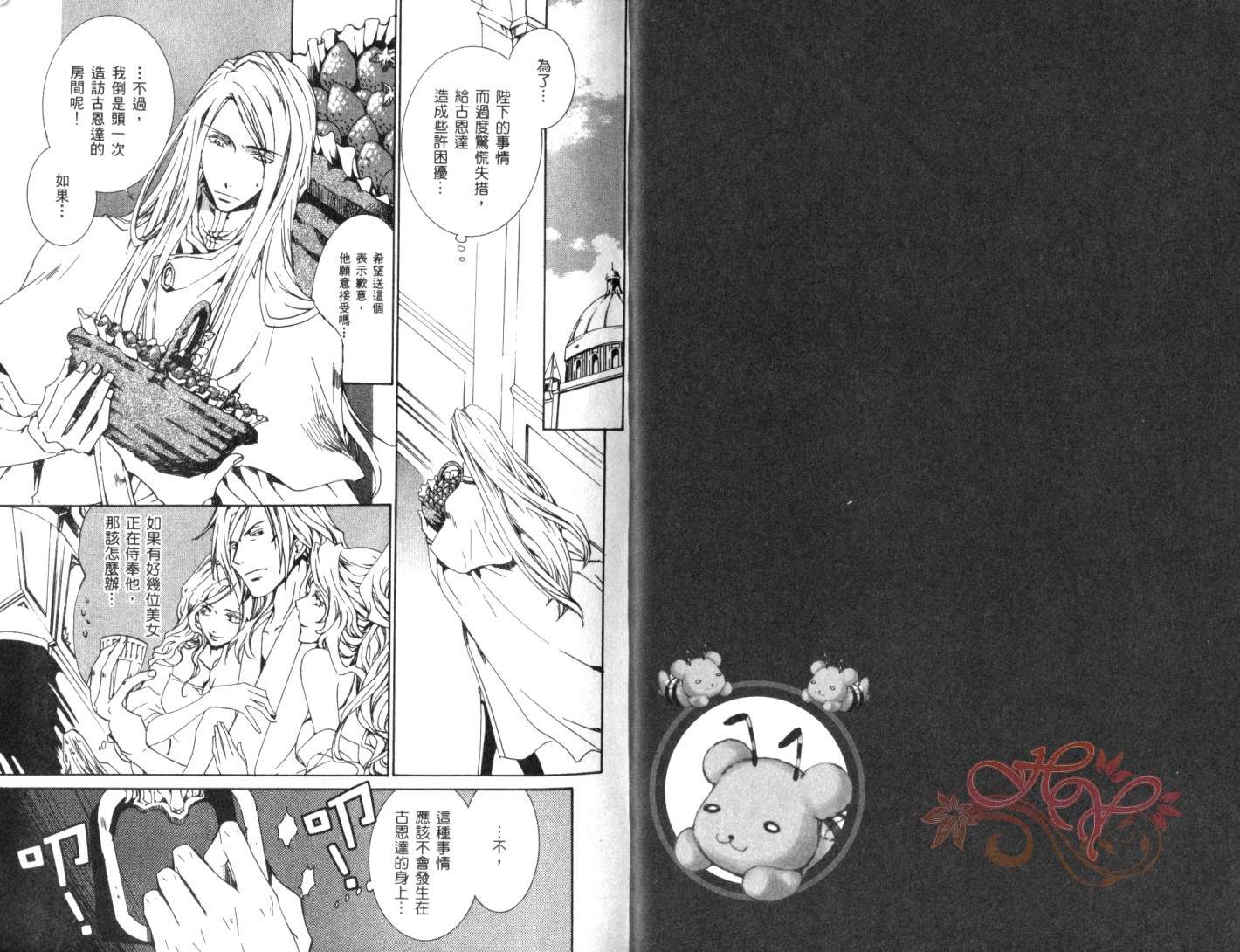 《今日开始当魔王》漫画最新章节第4卷免费下拉式在线观看章节第【5】张图片