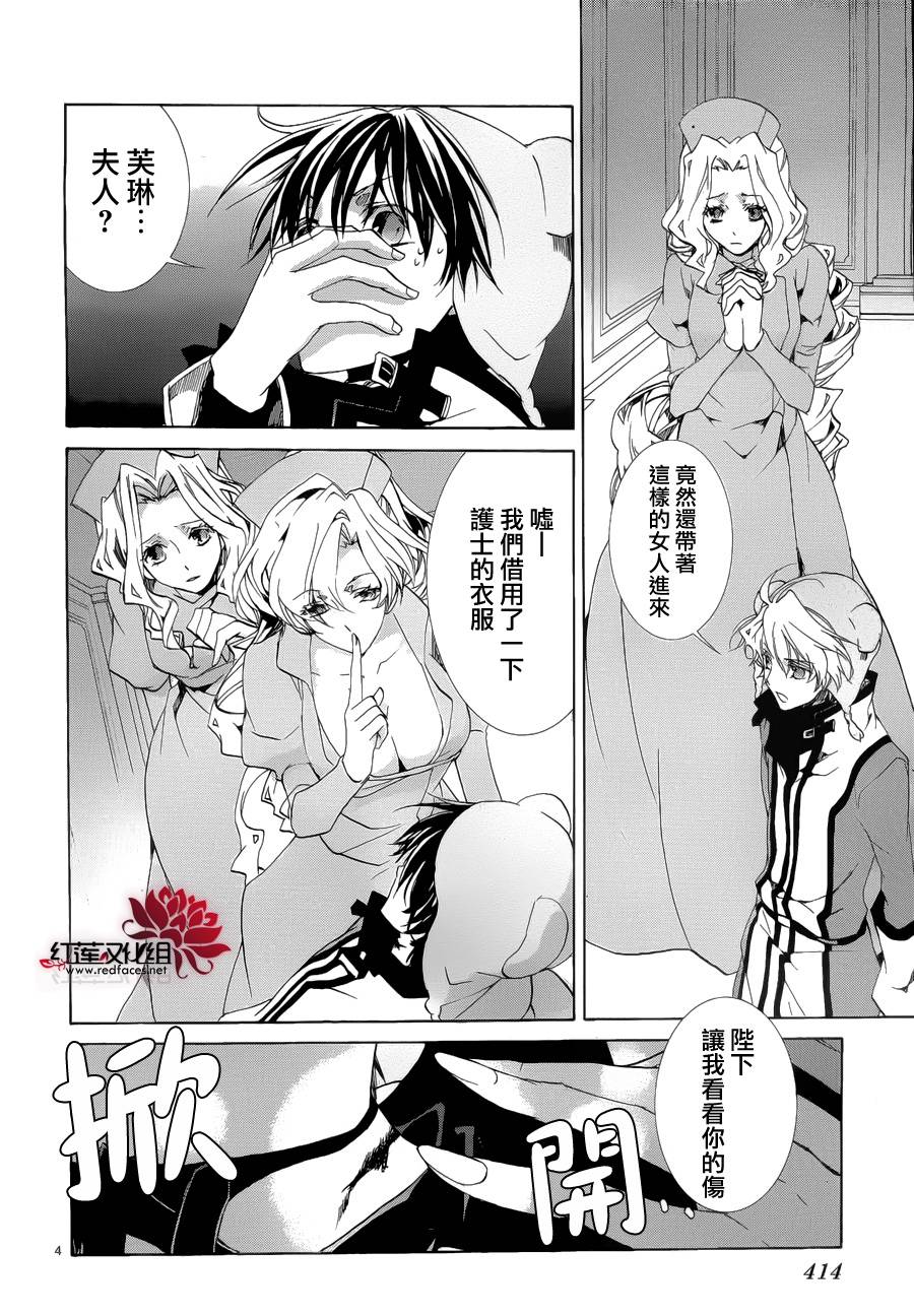 《今日开始当魔王》漫画最新章节第91话免费下拉式在线观看章节第【5】张图片