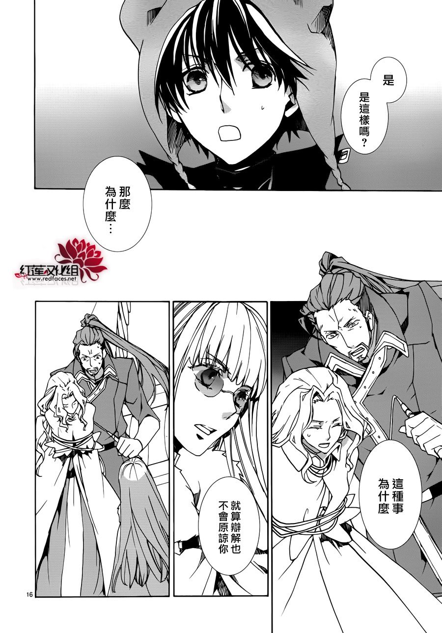 《今日开始当魔王》漫画最新章节第85话免费下拉式在线观看章节第【16】张图片