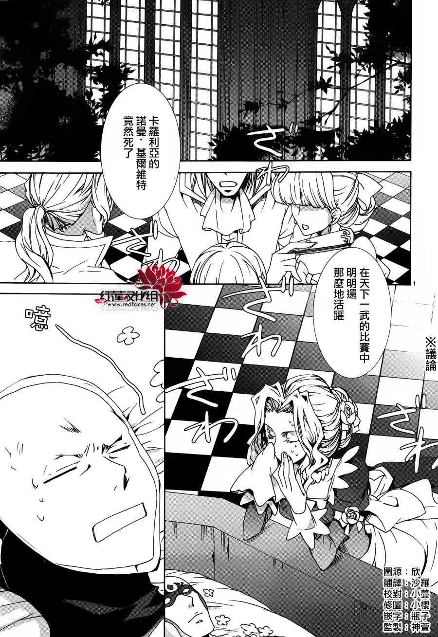 《今日开始当魔王》漫画最新章节第97话免费下拉式在线观看章节第【2】张图片