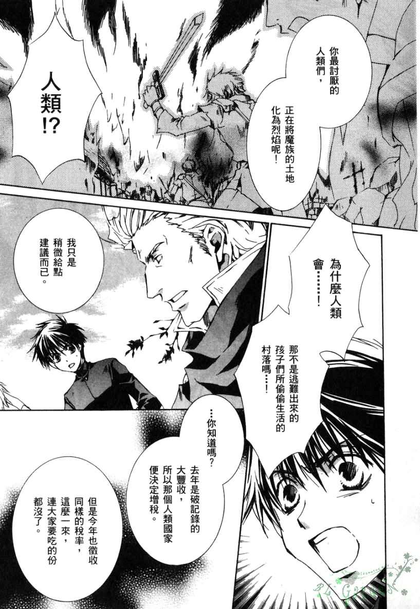 《今日开始当魔王》漫画最新章节第2卷免费下拉式在线观看章节第【20】张图片