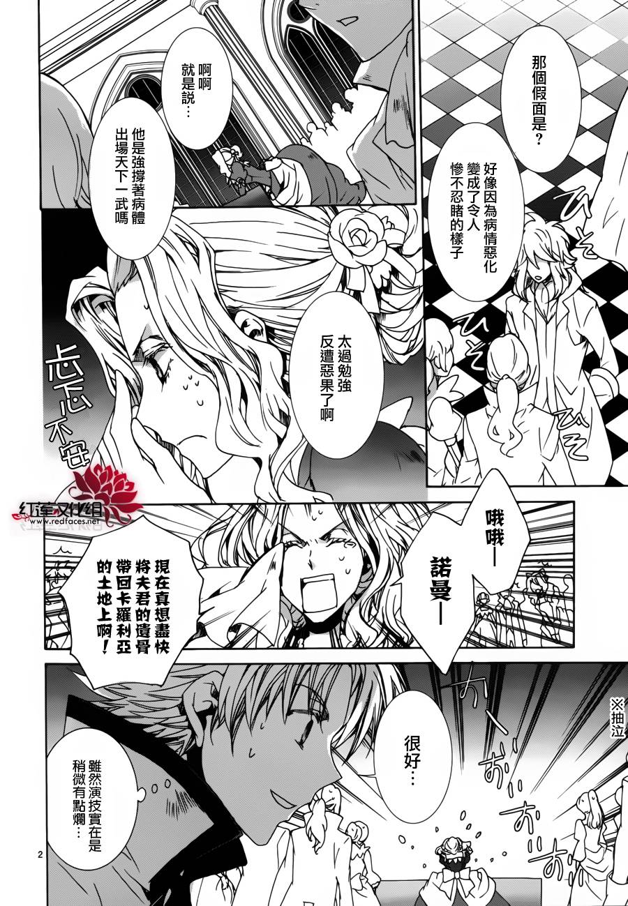 《今日开始当魔王》漫画最新章节第97话免费下拉式在线观看章节第【3】张图片