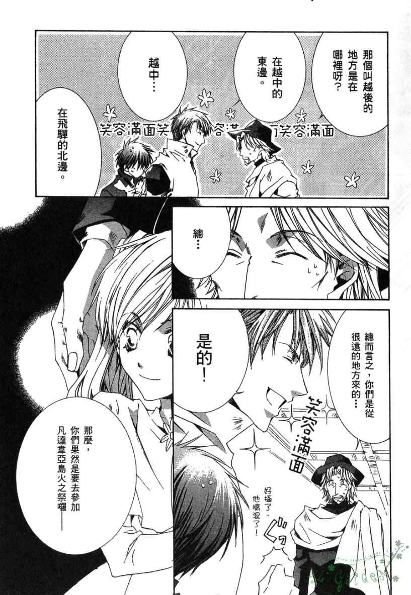 《今日开始当魔王》漫画最新章节第2卷免费下拉式在线观看章节第【140】张图片