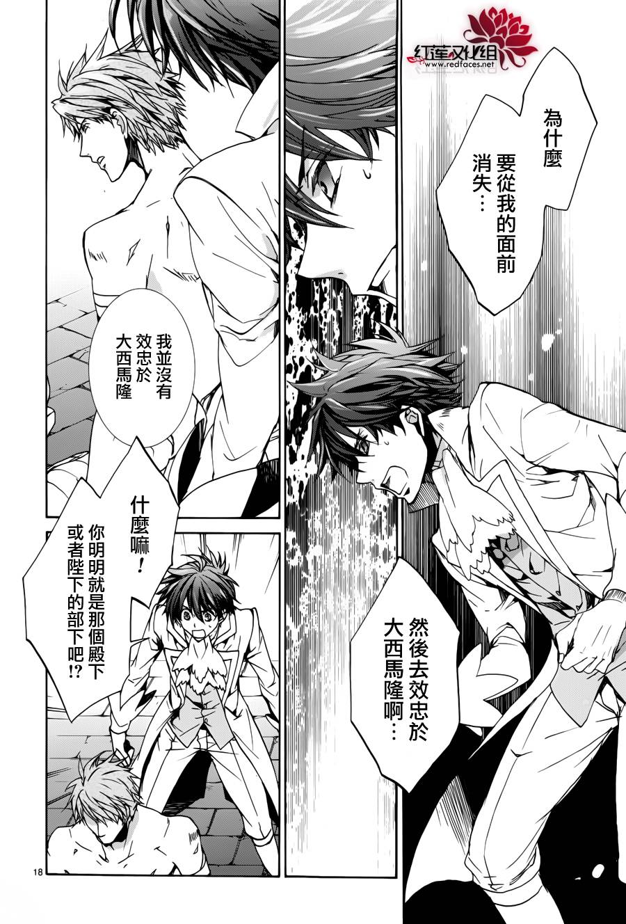 《今日开始当魔王》漫画最新章节第96话免费下拉式在线观看章节第【18】张图片