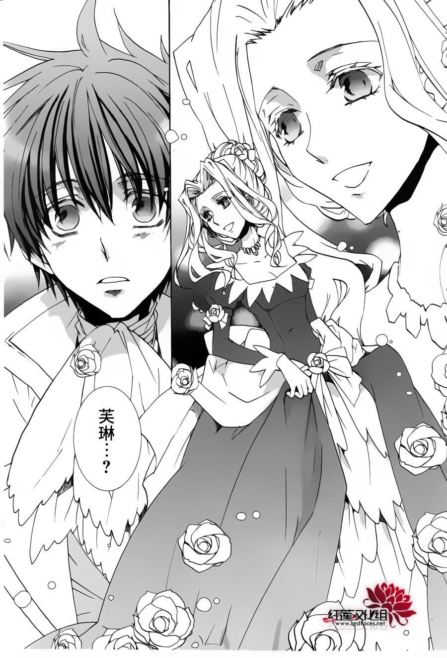 《今日开始当魔王》漫画最新章节第94话免费下拉式在线观看章节第【31】张图片