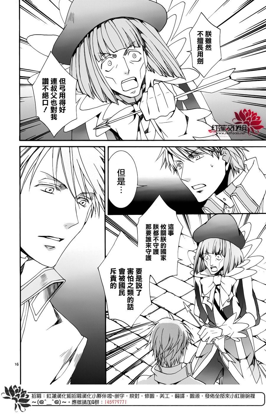 《今日开始当魔王》漫画最新章节第109话免费下拉式在线观看章节第【16】张图片