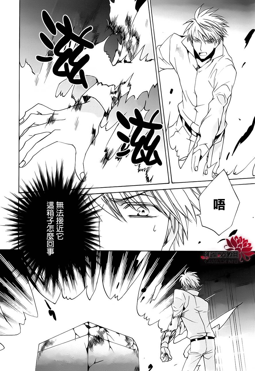 《今日开始当魔王》漫画最新章节第101话免费下拉式在线观看章节第【16】张图片