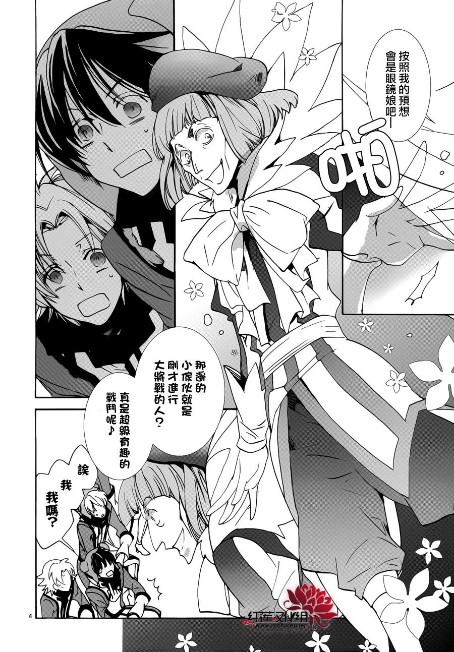 《今日开始当魔王》漫画最新章节第92话免费下拉式在线观看章节第【5】张图片