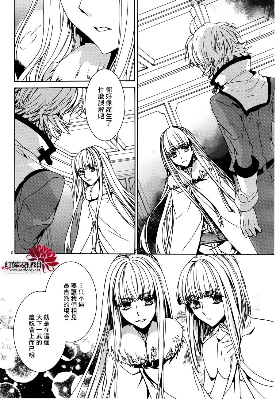 《今日开始当魔王》漫画最新章节第99话免费下拉式在线观看章节第【2】张图片