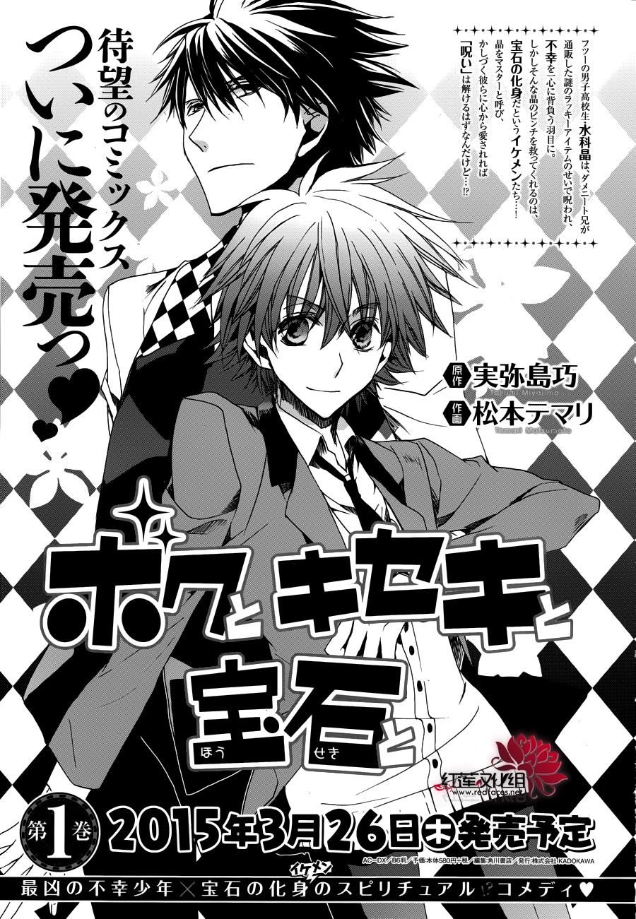 《今日开始当魔王》漫画最新章节第107话免费下拉式在线观看章节第【34】张图片