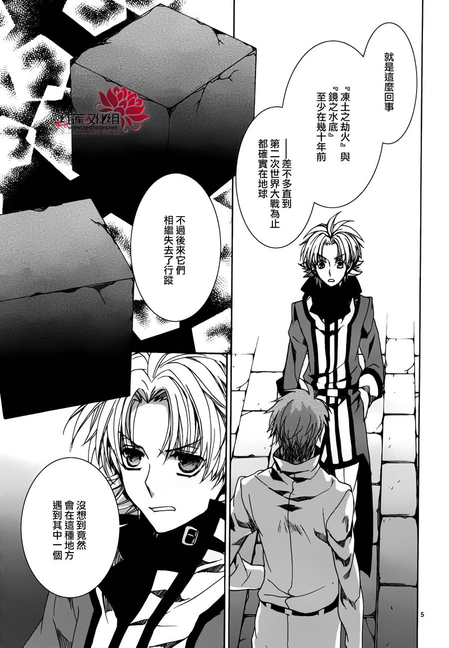 《今日开始当魔王》漫画最新章节第102话免费下拉式在线观看章节第【5】张图片