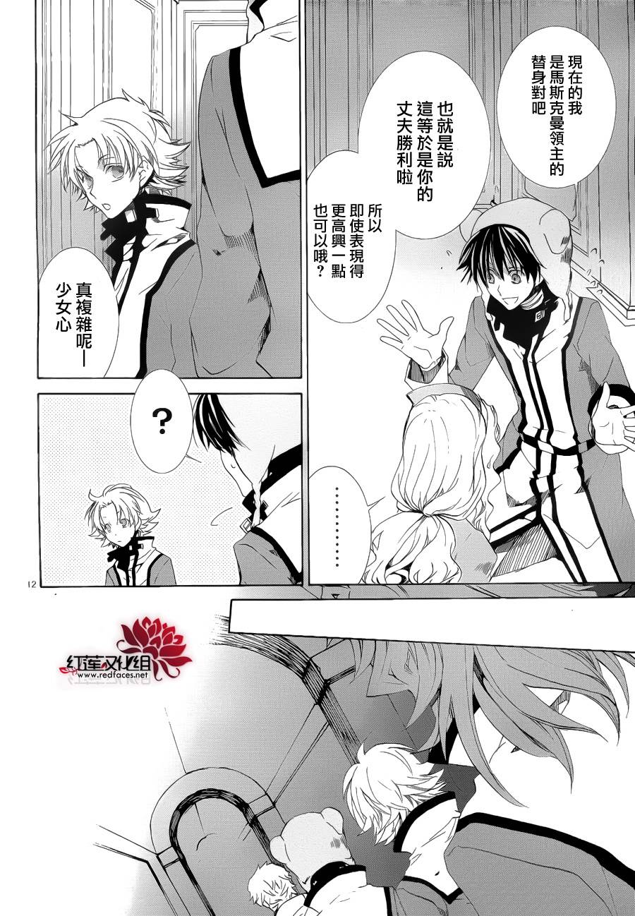 《今日开始当魔王》漫画最新章节第91话免费下拉式在线观看章节第【13】张图片