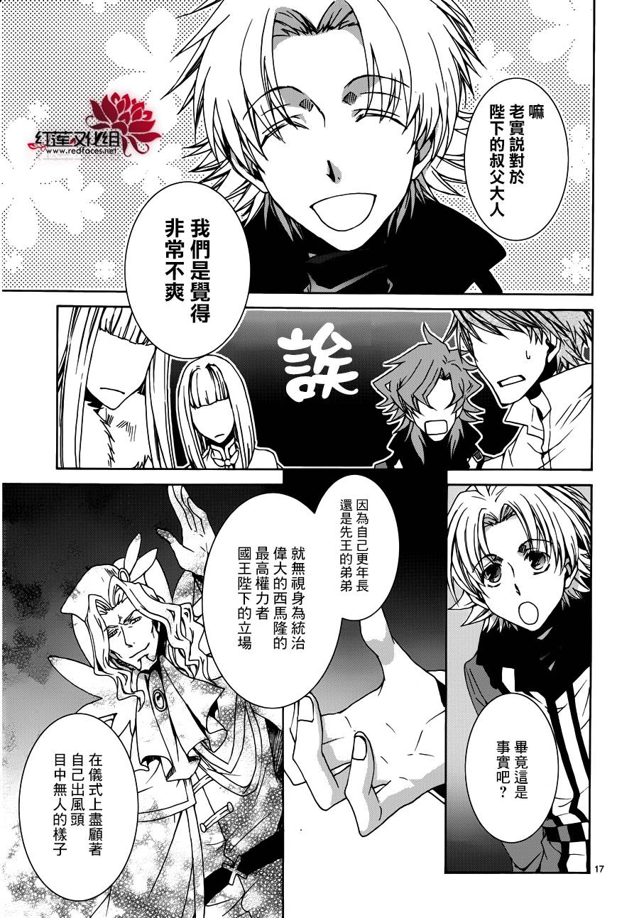 《今日开始当魔王》漫画最新章节第106话免费下拉式在线观看章节第【18】张图片