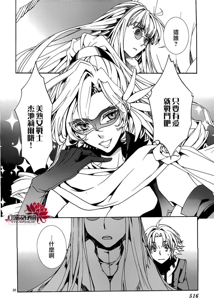 《今日开始当魔王》漫画最新章节第85话免费下拉式在线观看章节第【20】张图片