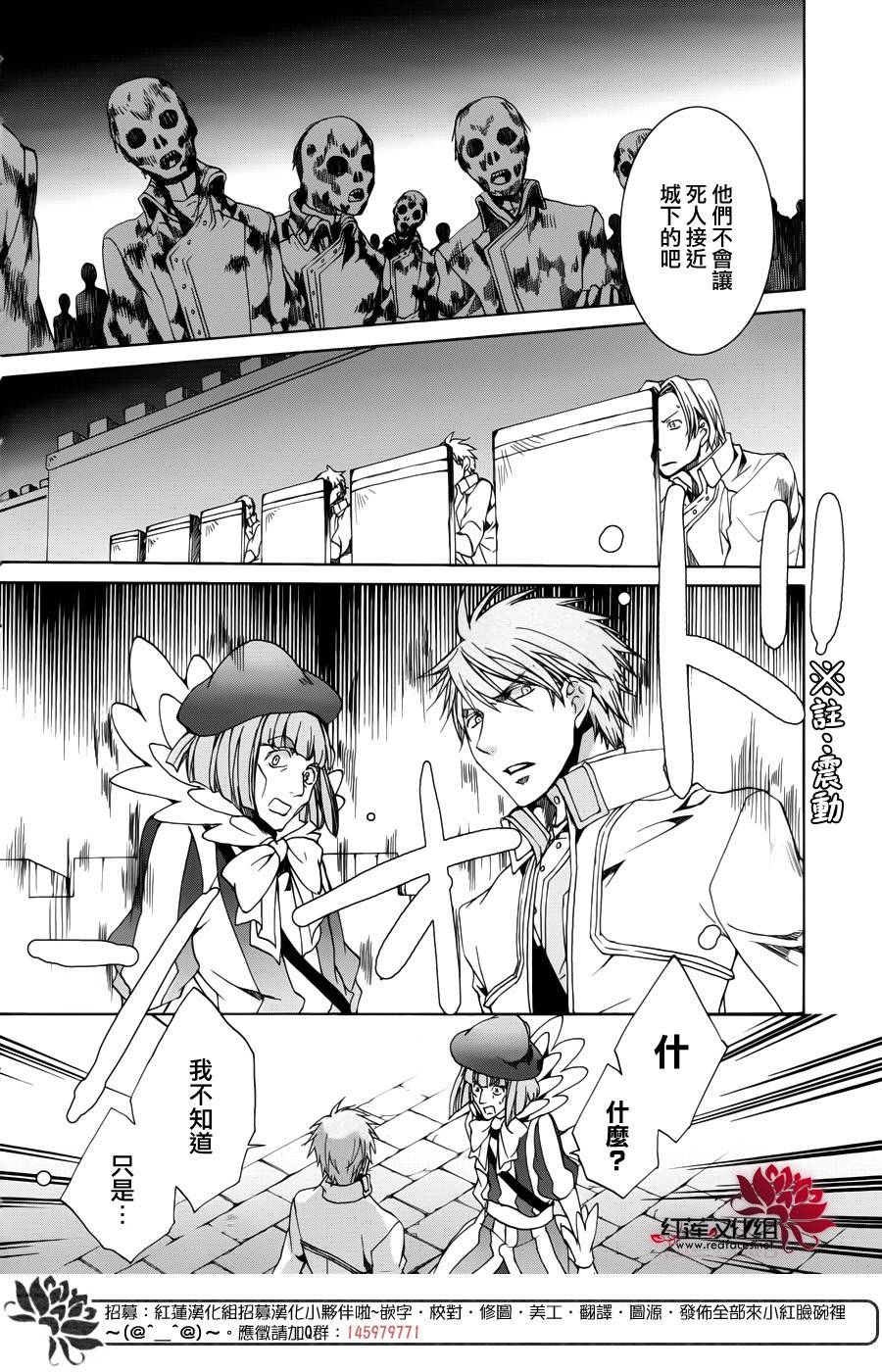 《今日开始当魔王》漫画最新章节第109话免费下拉式在线观看章节第【12】张图片