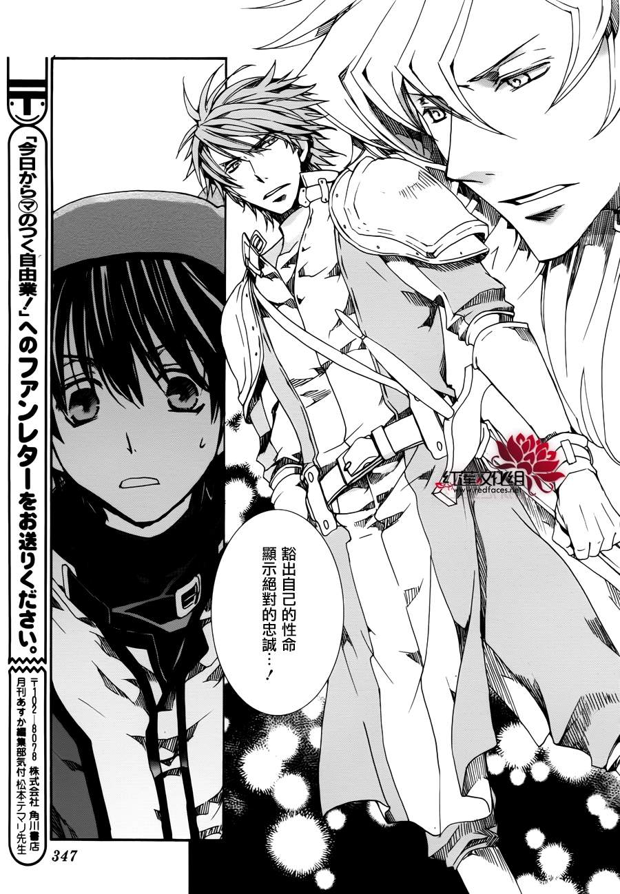 《今日开始当魔王》漫画最新章节第80话免费下拉式在线观看章节第【23】张图片