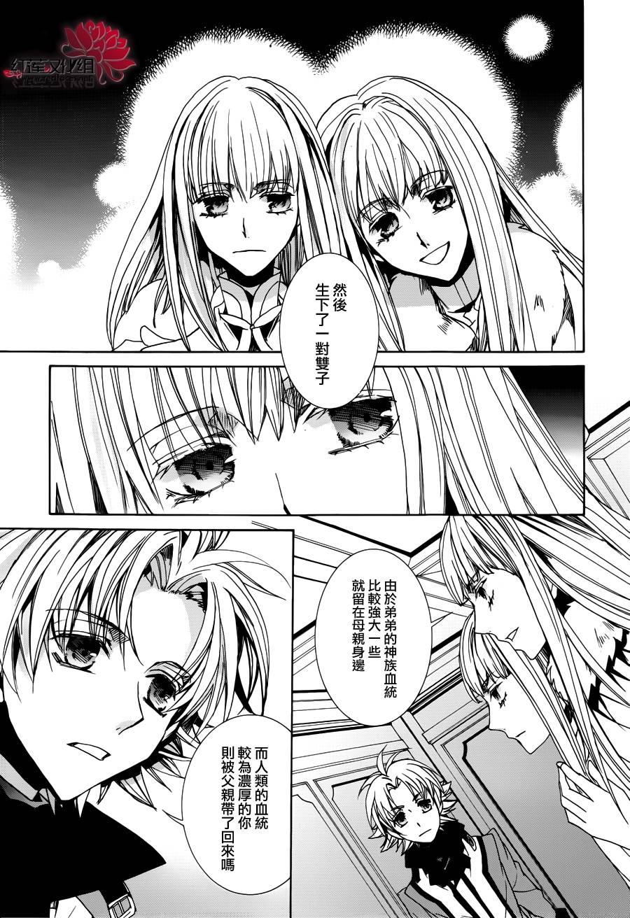 《今日开始当魔王》漫画最新章节第98话免费下拉式在线观看章节第【7】张图片