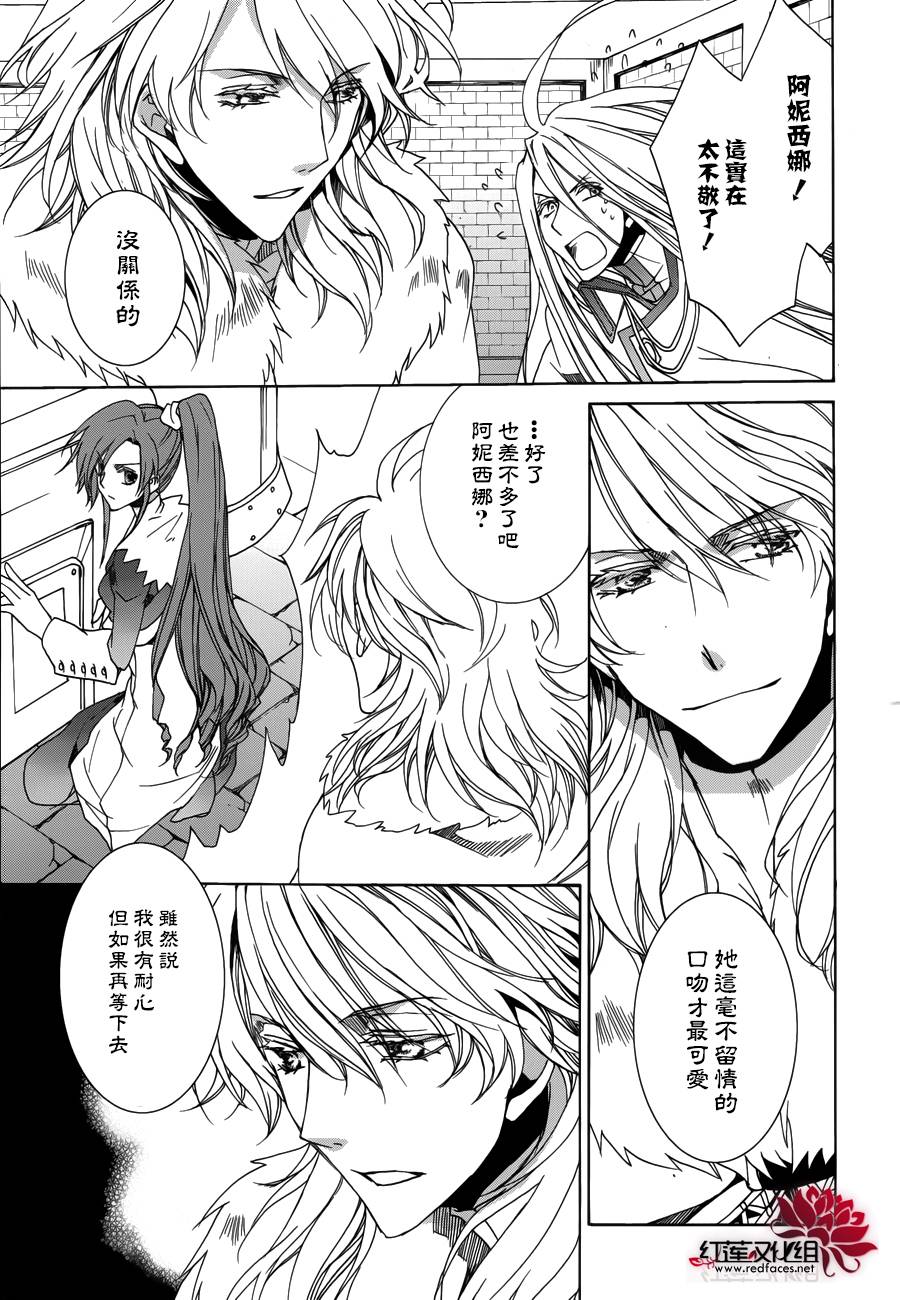 《今日开始当魔王》漫画最新章节第105话免费下拉式在线观看章节第【7】张图片