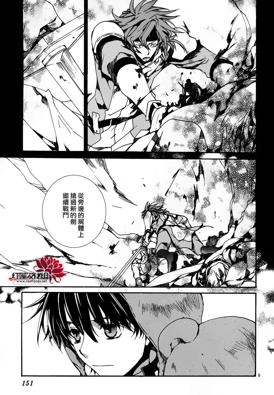 《今日开始当魔王》漫画最新章节第81话免费下拉式在线观看章节第【5】张图片