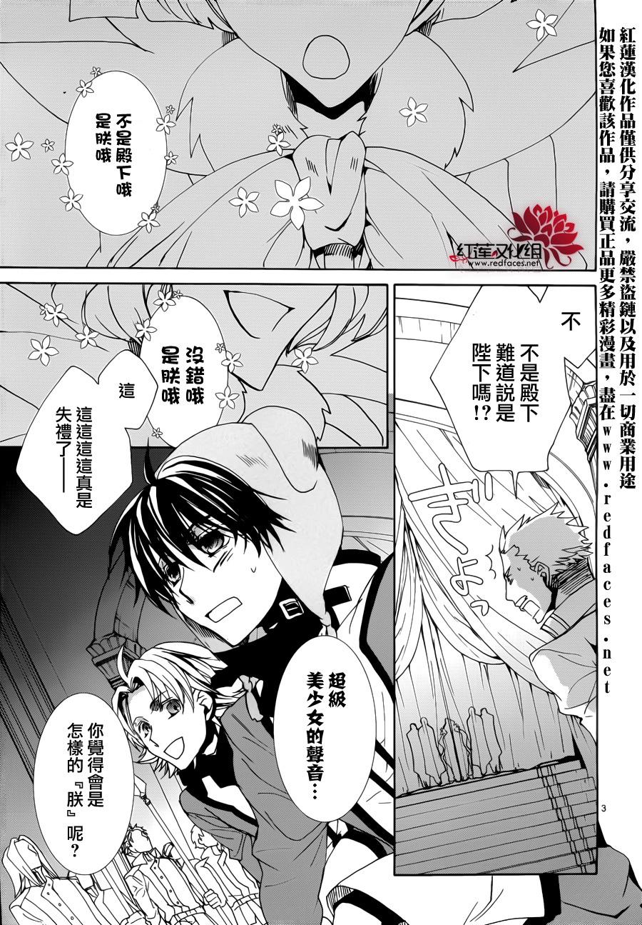 《今日开始当魔王》漫画最新章节第92话免费下拉式在线观看章节第【4】张图片