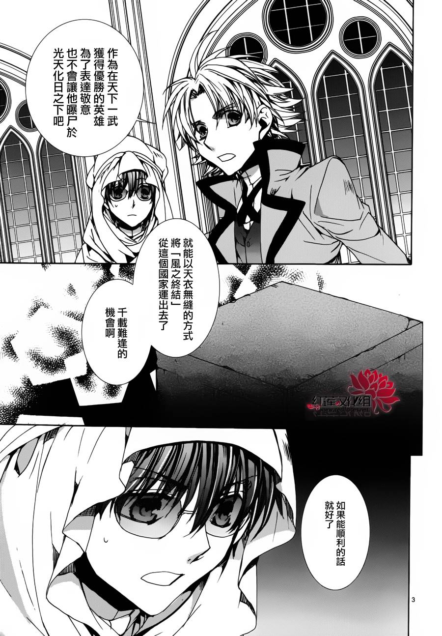 《今日开始当魔王》漫画最新章节第97话免费下拉式在线观看章节第【4】张图片