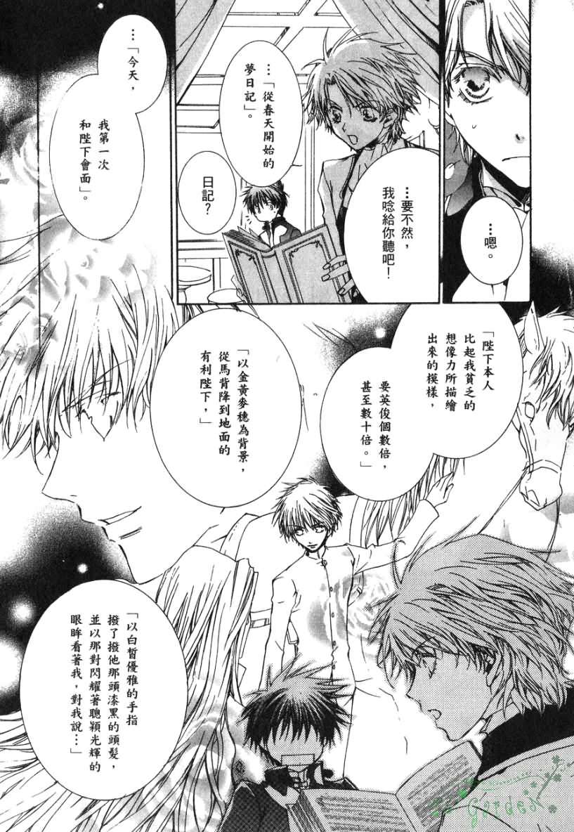 《今日开始当魔王》漫画最新章节第2卷免费下拉式在线观看章节第【157】张图片