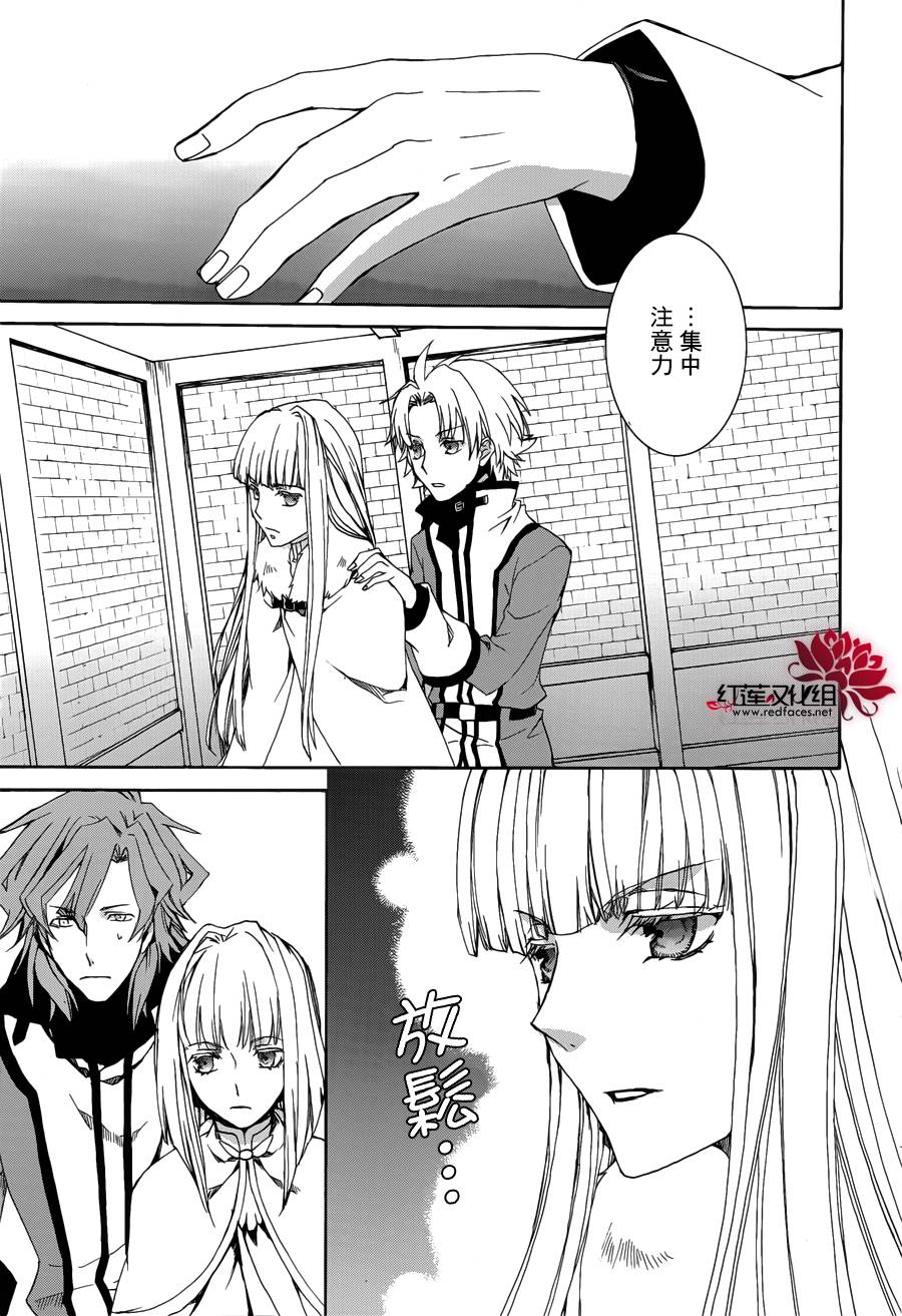 《今日开始当魔王》漫画最新章节第111话免费下拉式在线观看章节第【12】张图片