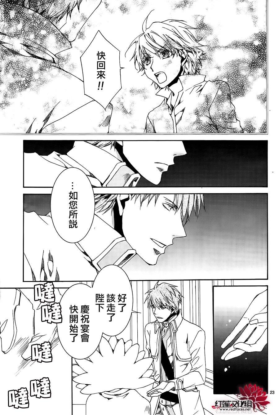 《今日开始当魔王》漫画最新章节第116话免费下拉式在线观看章节第【22】张图片