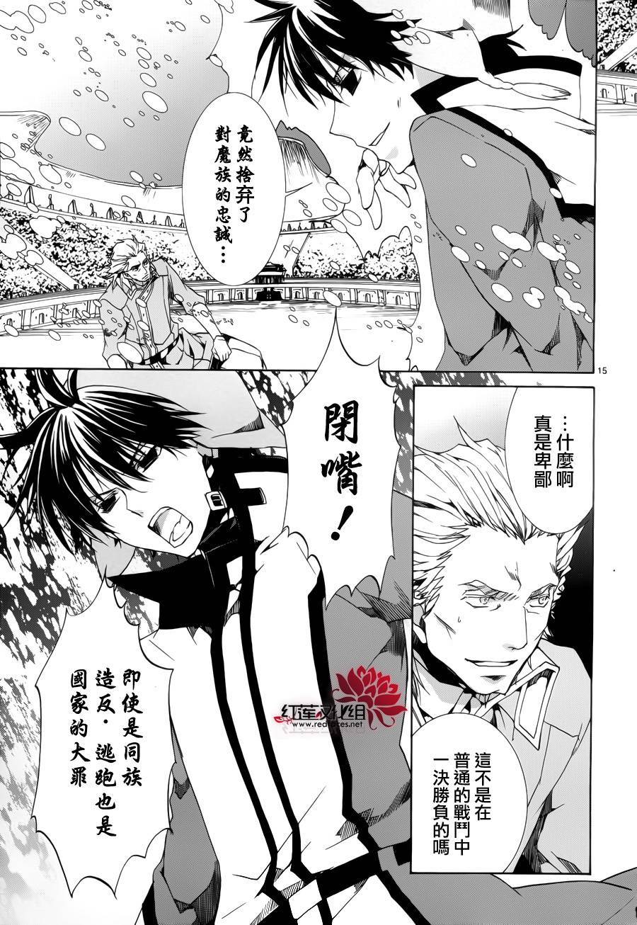 《今日开始当魔王》漫画最新章节第89话免费下拉式在线观看章节第【16】张图片