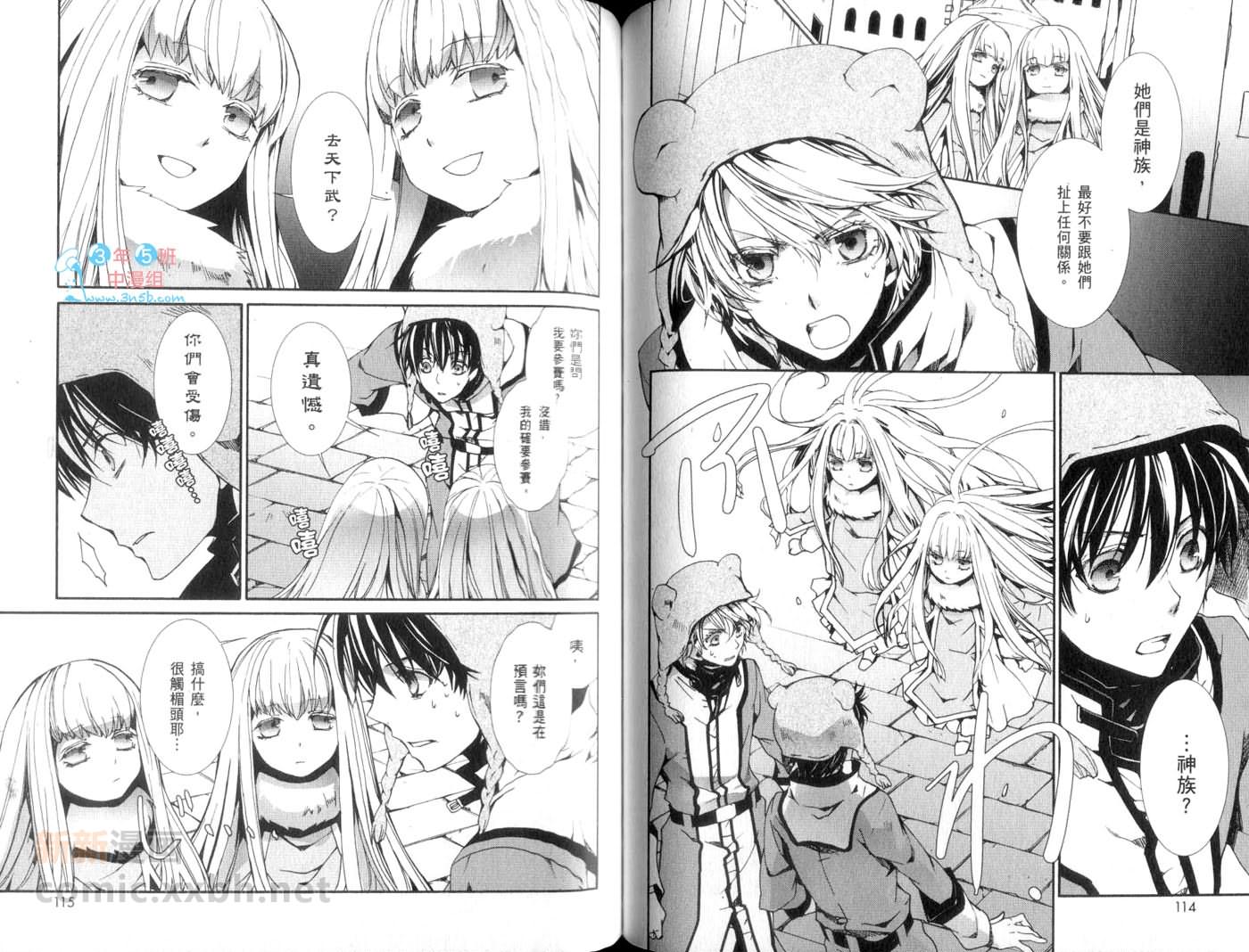 《今日开始当魔王》漫画最新章节第14卷免费下拉式在线观看章节第【60】张图片