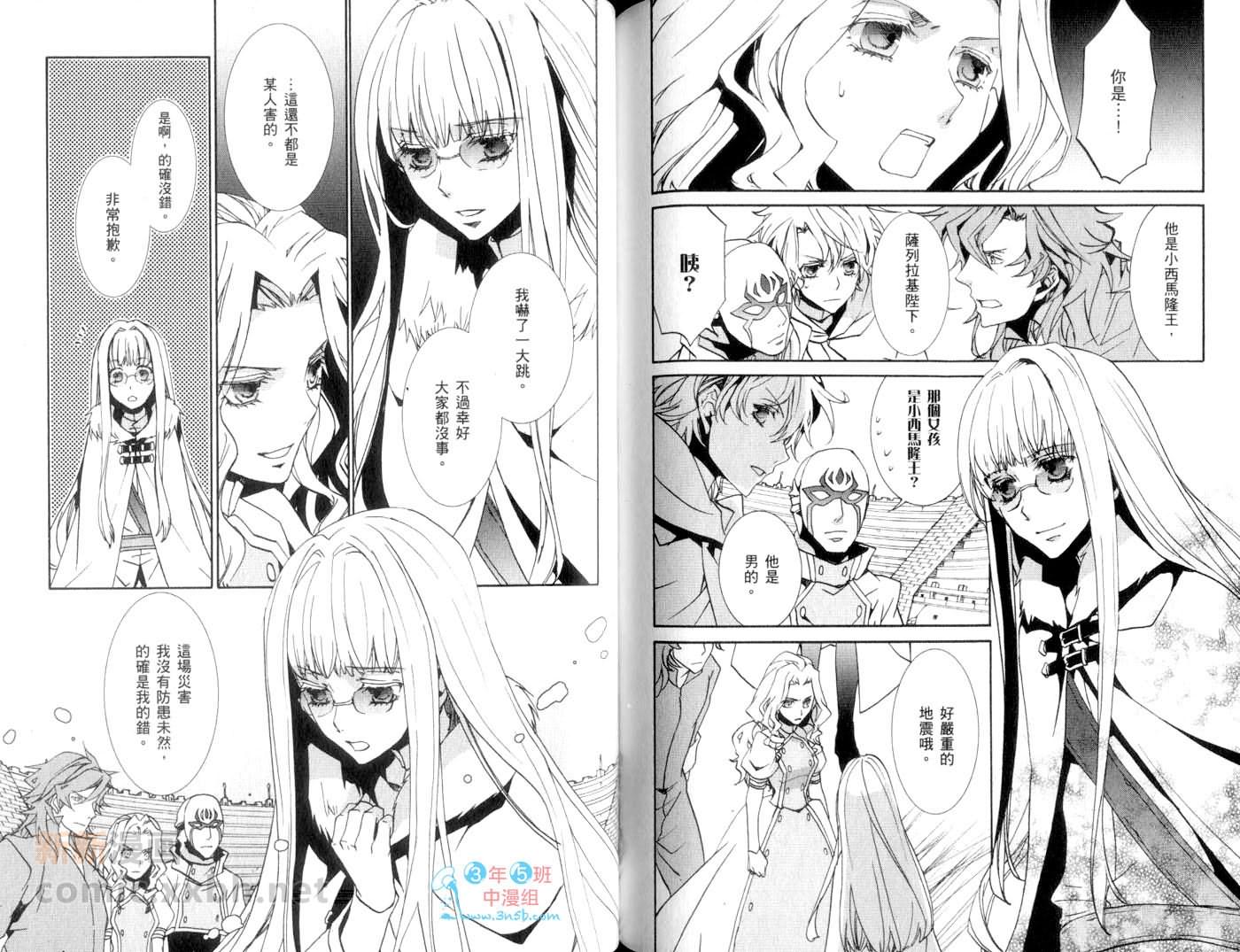 《今日开始当魔王》漫画最新章节第13卷免费下拉式在线观看章节第【82】张图片