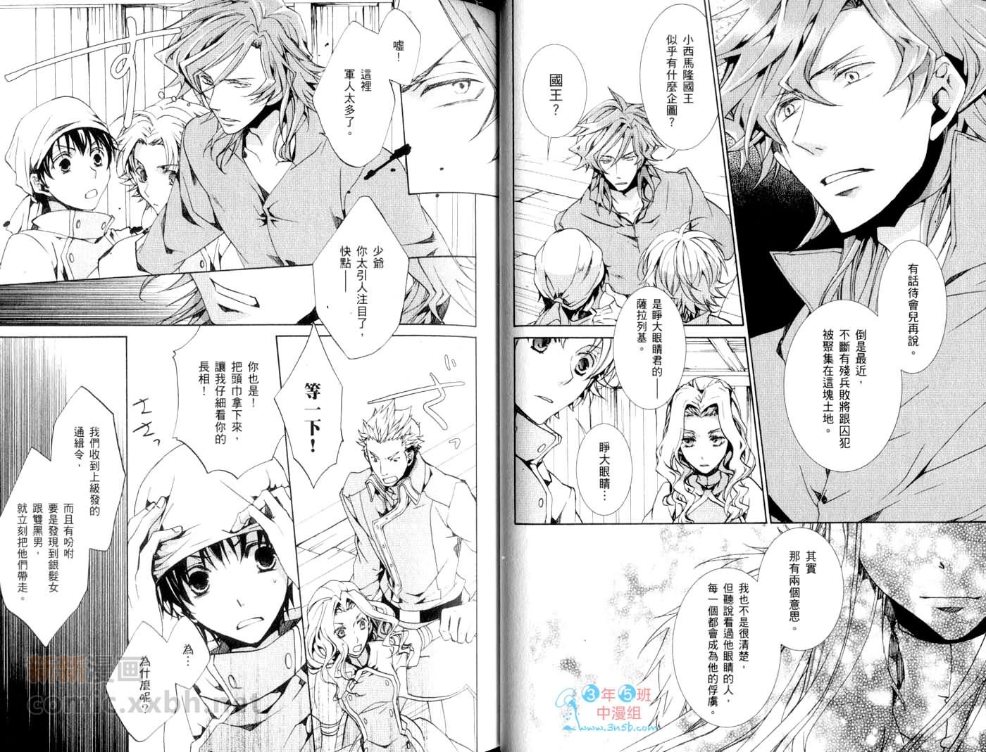 《今日开始当魔王》漫画最新章节第13卷免费下拉式在线观看章节第【33】张图片