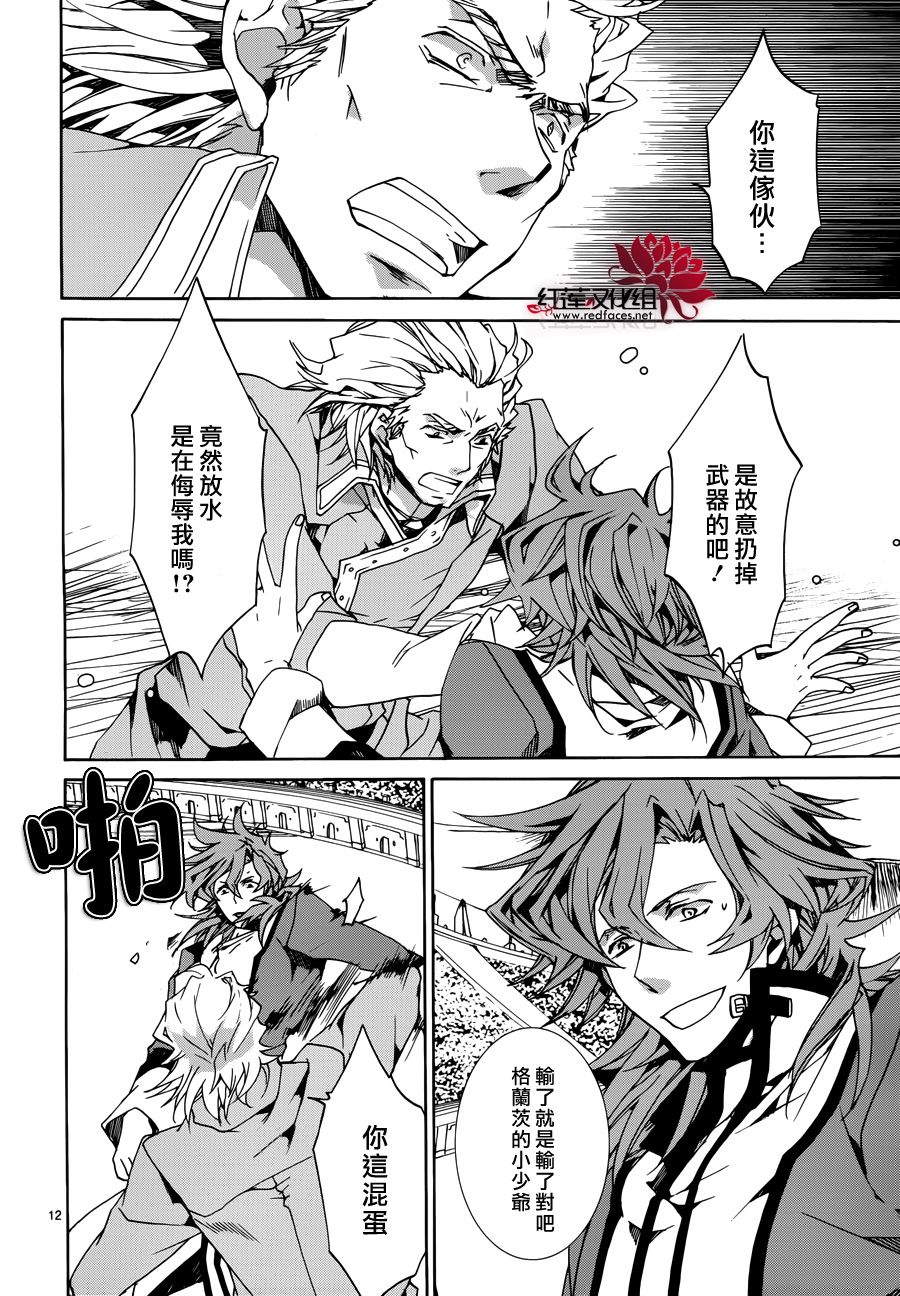 《今日开始当魔王》漫画最新章节第85话免费下拉式在线观看章节第【12】张图片