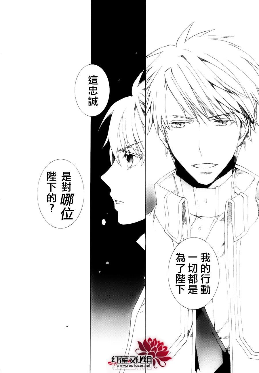 《今日开始当魔王》漫画最新章节第115话免费下拉式在线观看章节第【6】张图片