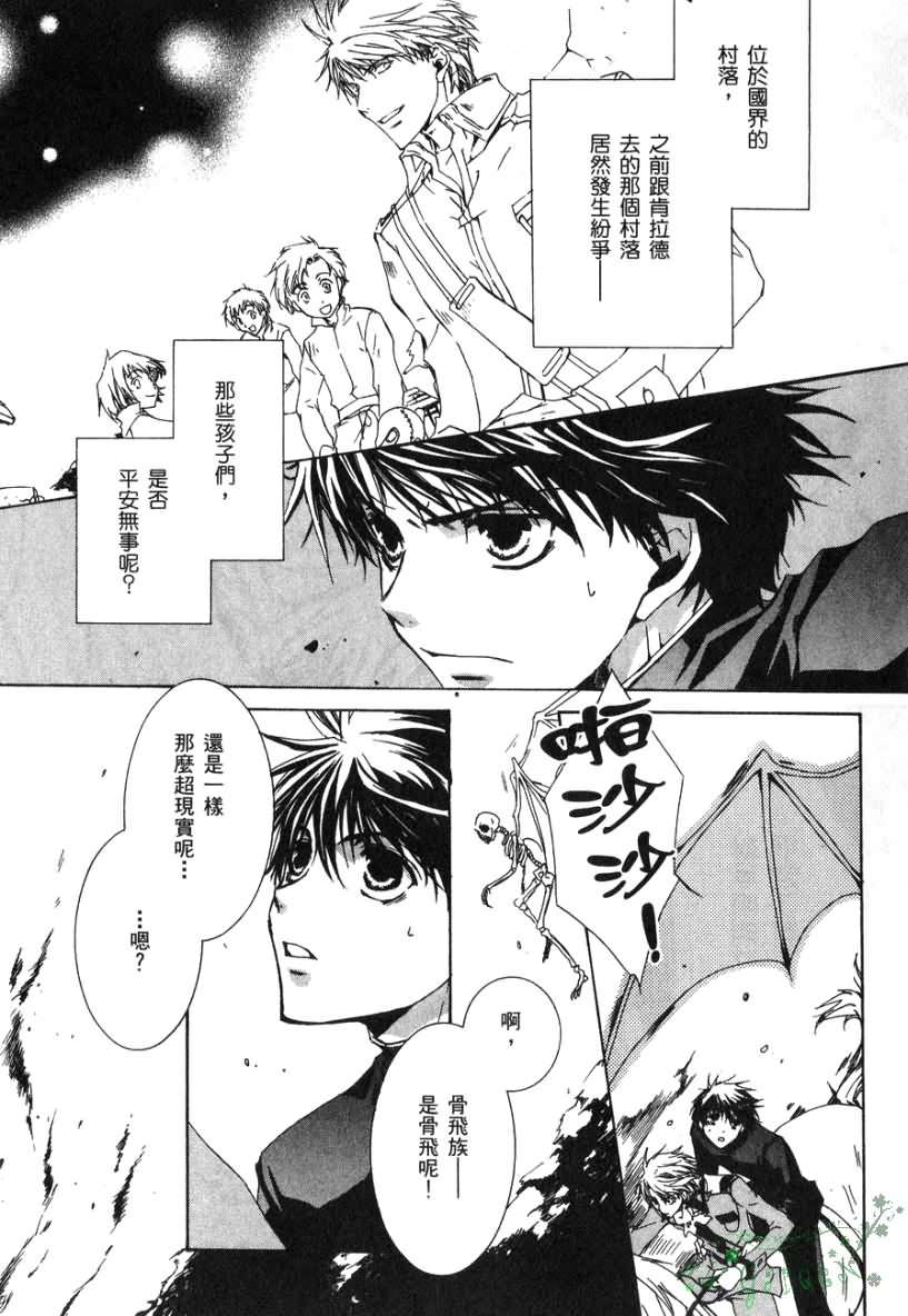 《今日开始当魔王》漫画最新章节第2卷免费下拉式在线观看章节第【10】张图片