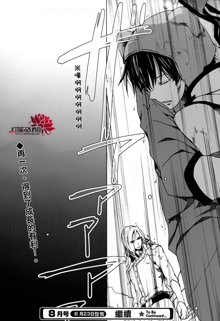 《今日开始当魔王》漫画最新章节第81话免费下拉式在线观看章节第【32】张图片